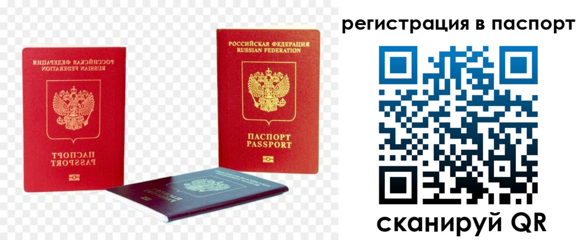 прописка от собственника в Щёкино